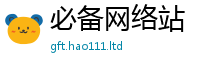2025新奥天天开好彩新奥彩免费版及2024雷锋心水网论坛大众网